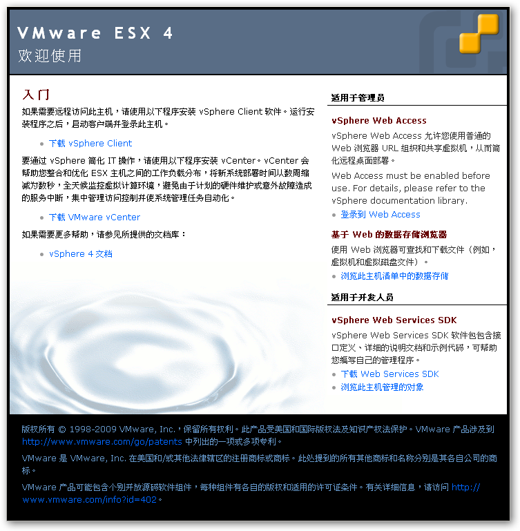 vSphere_Client01